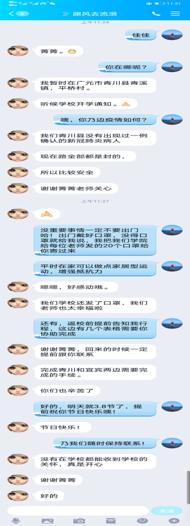 说明: 微信图片_20200316113259.jpg