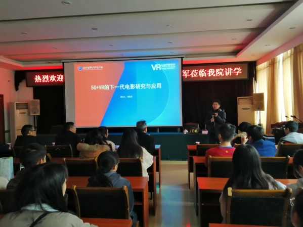 刘跃军讲座.jpg