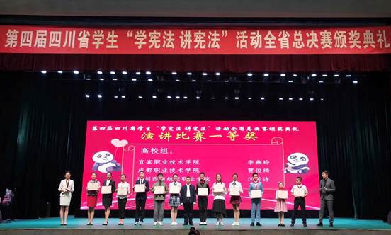 说明: 王岚老师指导文秘专业学生李燕玲获四川省学生“学宪法  讲宪法”活动演讲比赛一等奖